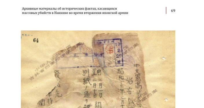 日本侵华 铁证如山 系列丛书首卷将在俄罗斯出版发行 俄罗斯卫星通讯社