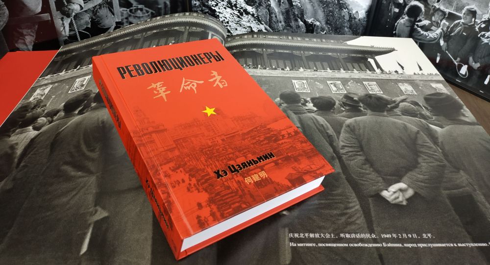 中国国际广播电台给在俄出版的《革命者》一书配音