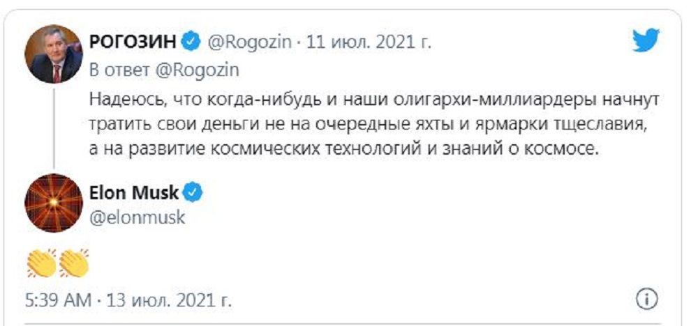 马斯克为罗戈津向<a href=