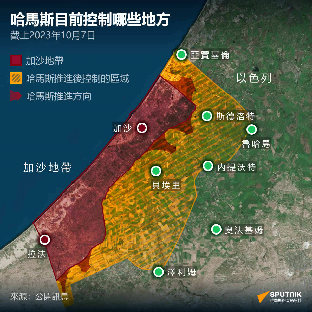 哈馬斯目前控制哪些地方 - 俄羅斯衛星通訊社