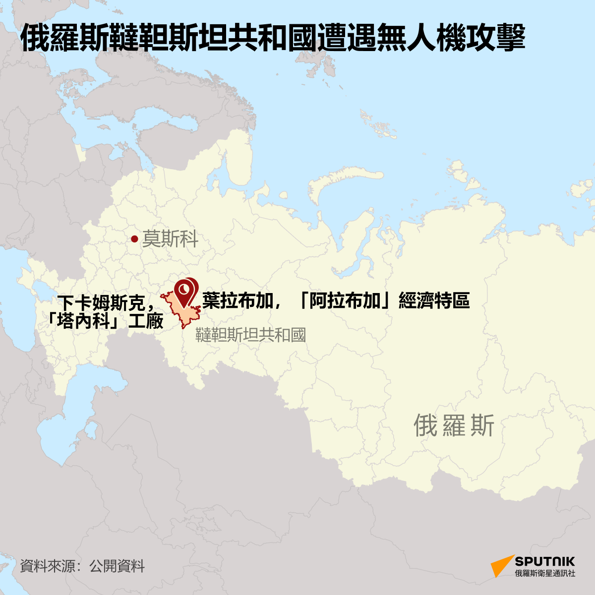 俄羅斯韃靼斯坦共和國遭遇無人機襲擊 - 俄羅斯衛星通訊社