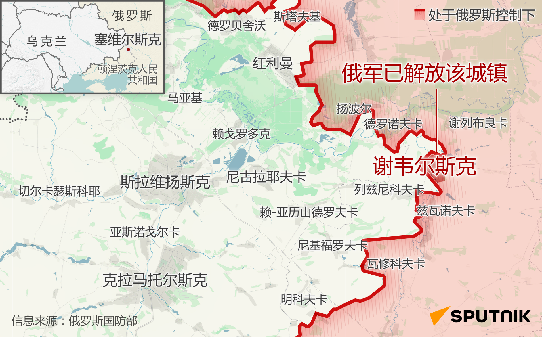 谢韦尔斯克获得解放 - 俄罗斯卫星通讯社