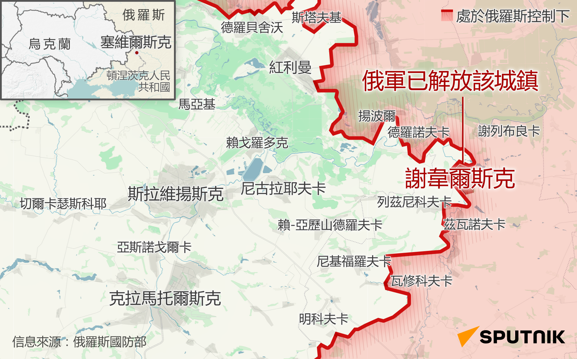 謝韋爾斯克獲得解放 - 俄羅斯衛星通訊社