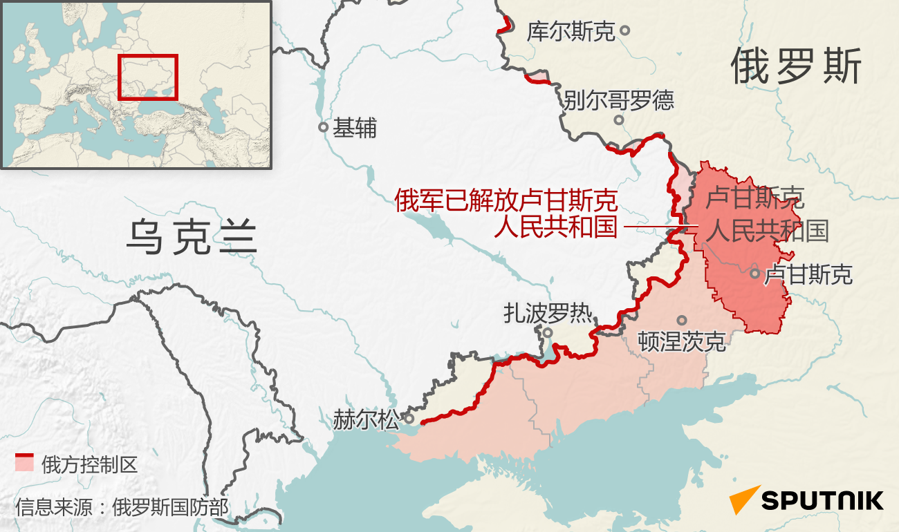 俄国防部：俄军完成卢甘斯克人民共和国解放任务 - 俄罗斯卫星通讯社