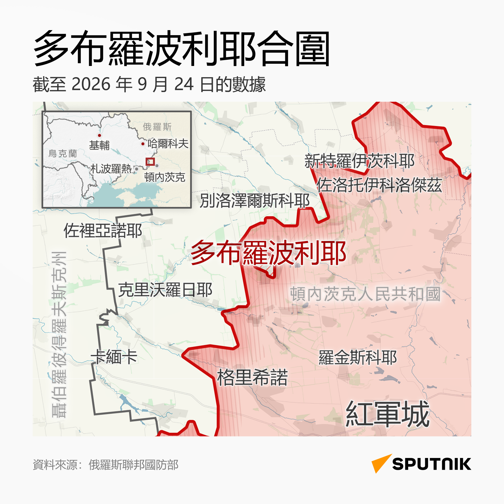 доброполье - 俄羅斯衛星通訊社