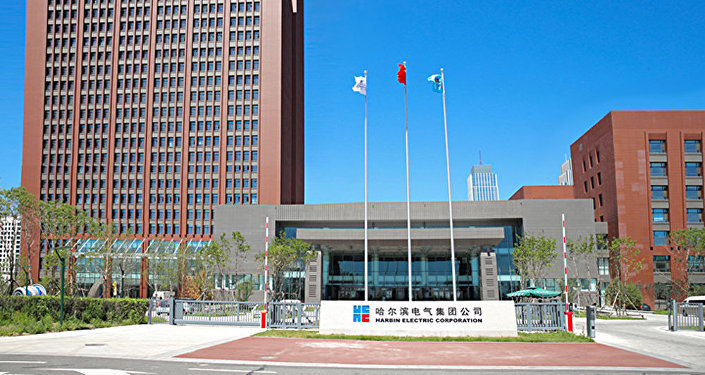 沙普沙在"电报"(telegram)频道中写道:"哈尔滨电气集团有限公司计划