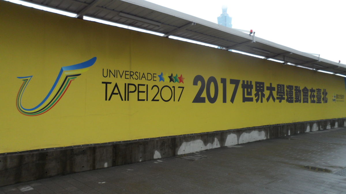台北运动场发生的抗议打破17年世界大学生运动会开幕式秩序 俄罗斯卫星通讯社