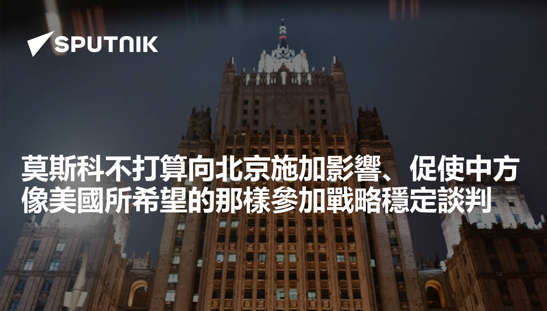 普京签戒严新法令 莫斯科市长通报军方行动 | 瓦格纳兵变 | 新唐人电视台