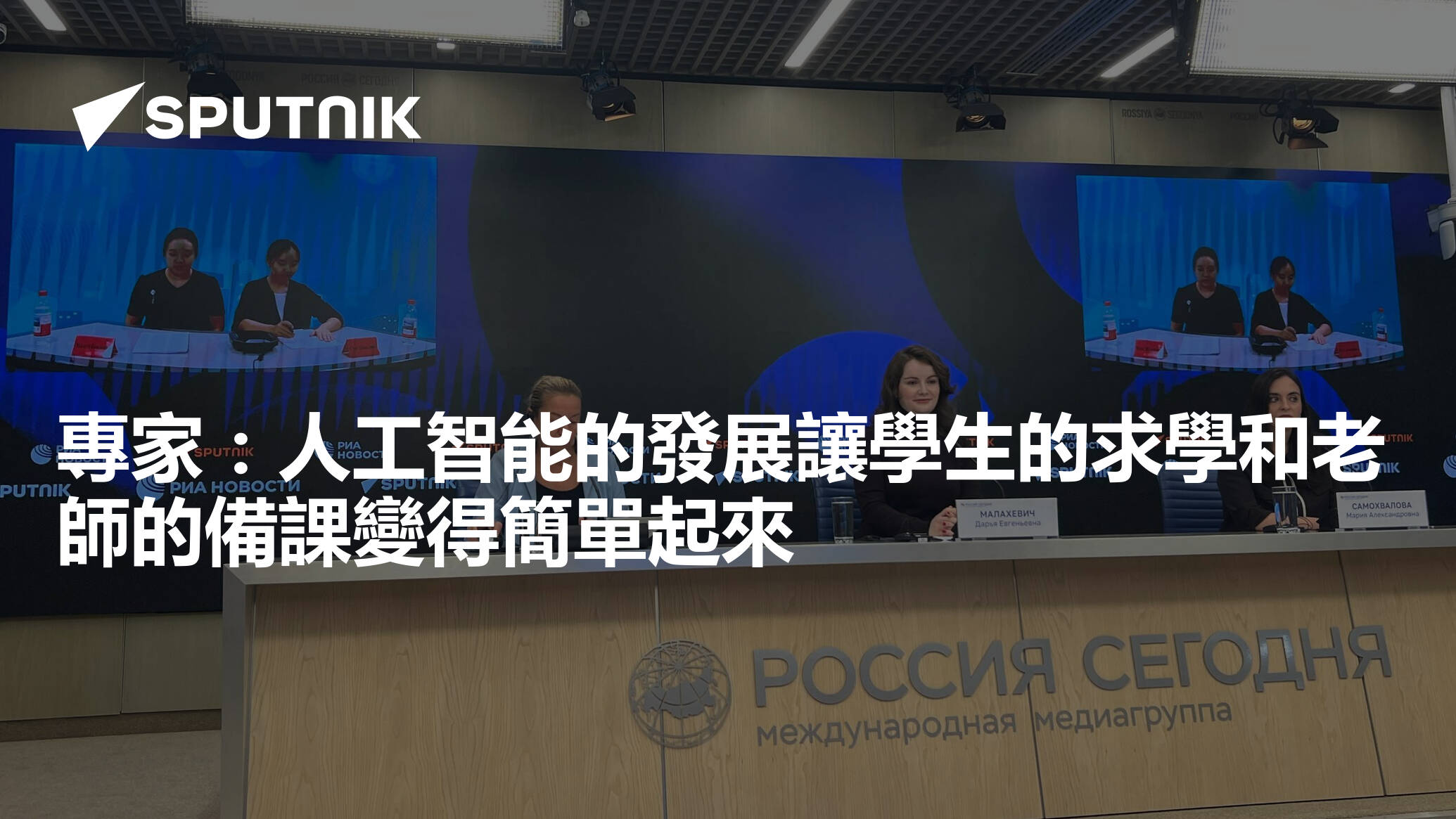 專家：人工智能的發展讓學生的求學和老師的備課變得簡單起來