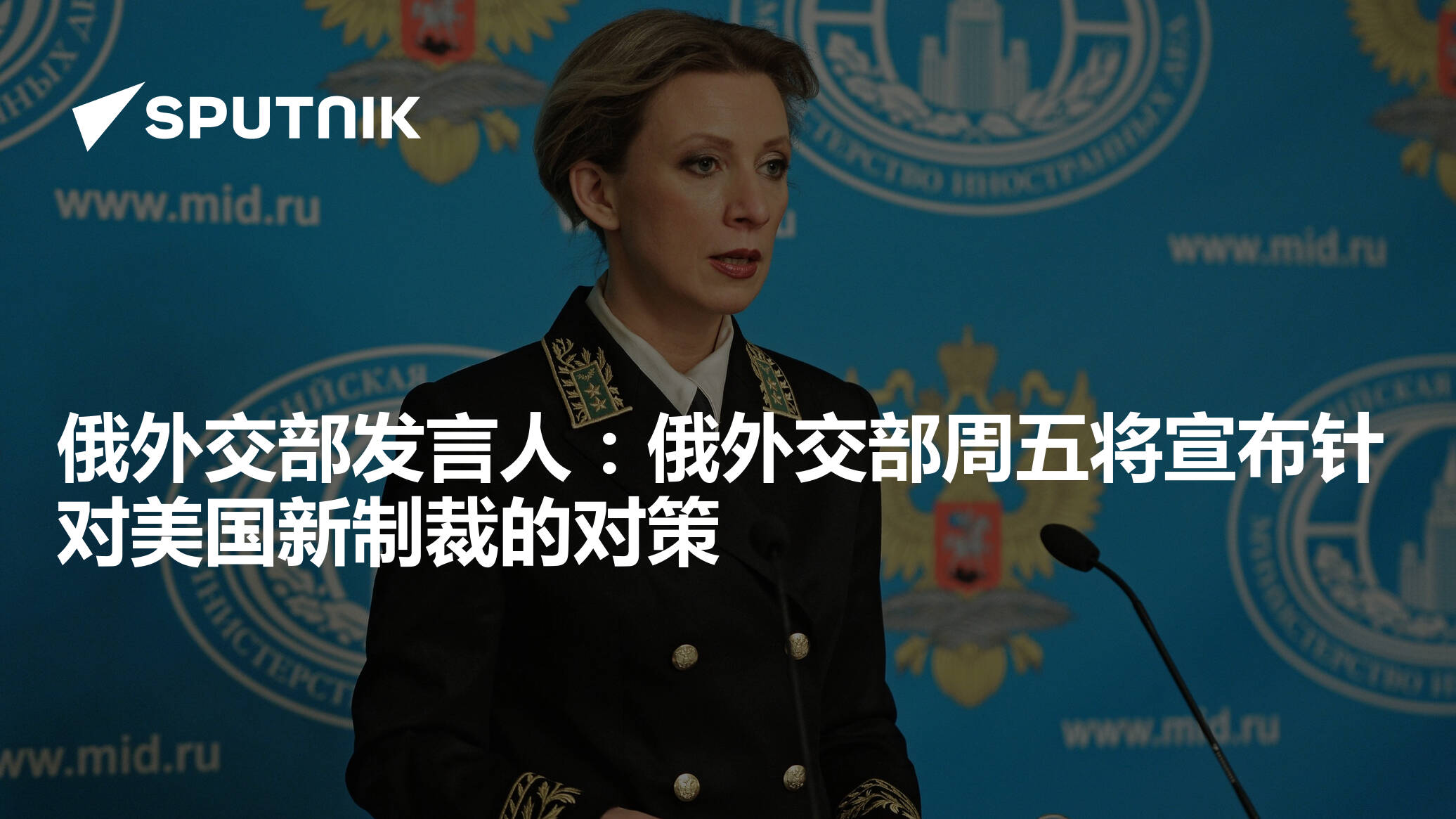 俄外交部就当前国内政治局势发表声明 强烈谴责叛乱行为_凤凰网视频_凤凰网