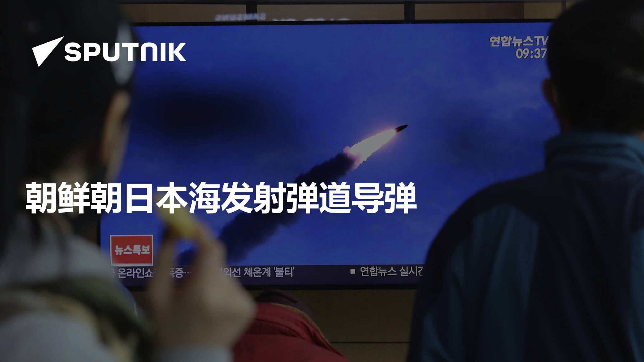 27号，“朝鲜火箭”突然从另一个国家升空了！|导弹|朝鲜|伊朗_新浪新闻