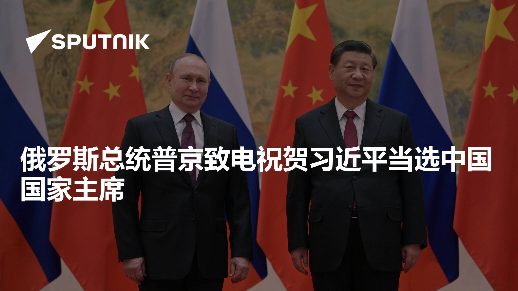 普京：中国国务院总理俄罗斯之行将推动两国关系的发展 - 2019年9月18日, 俄罗斯卫星通讯社