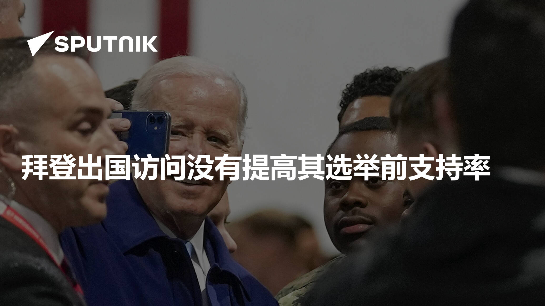 美国总统拜登支持率跌至36%_北京日报网