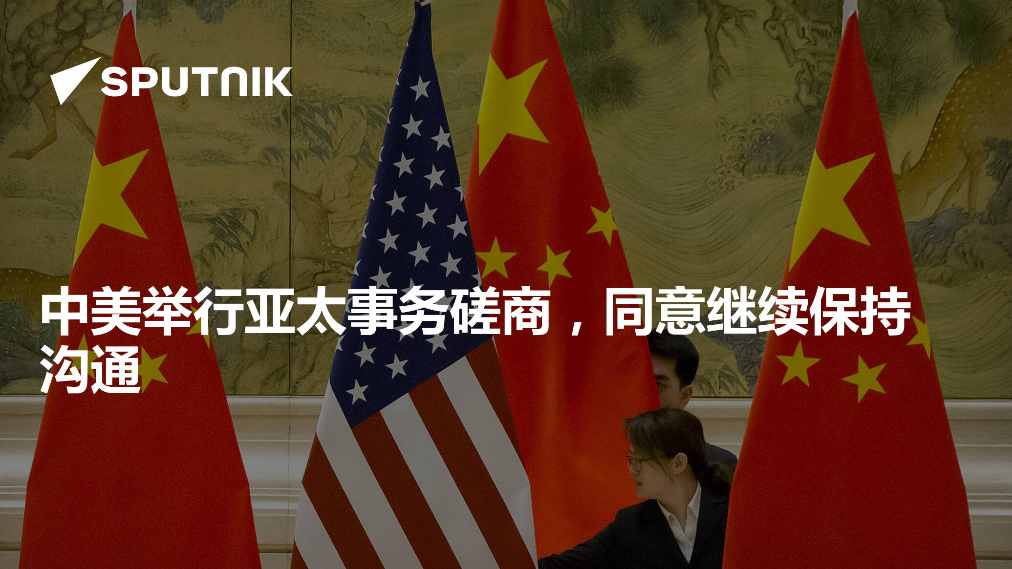 第八轮中美经贸高级别磋商在京举行—商会资讯 中国电子商会