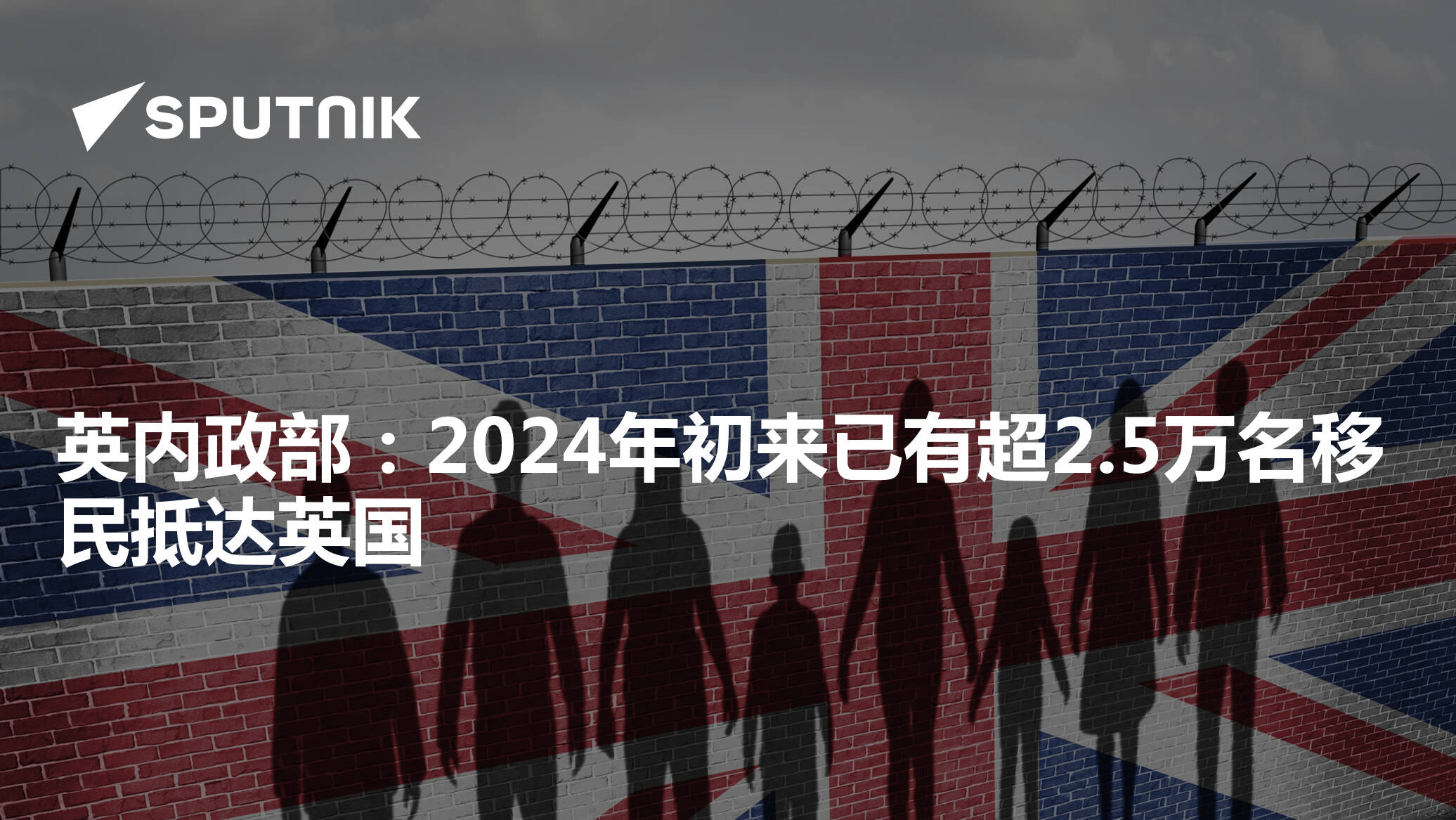 UK Sees Surge in Immigration: Over 25,000 Arrivals in 2024 So Far, Reveals Home Office