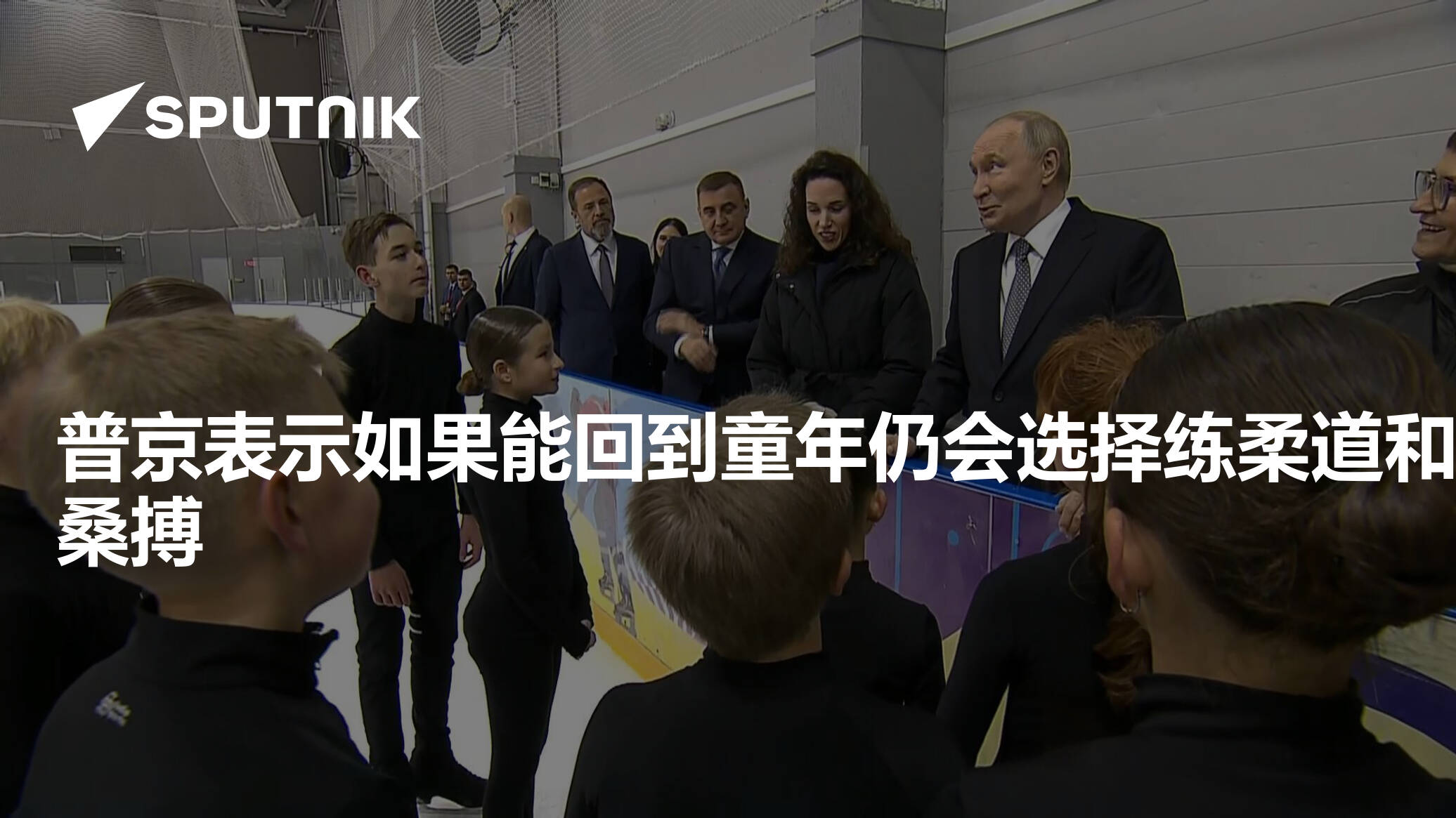 Putin on Judo & Sambo: Childhood Choice – Sputnik News 2025