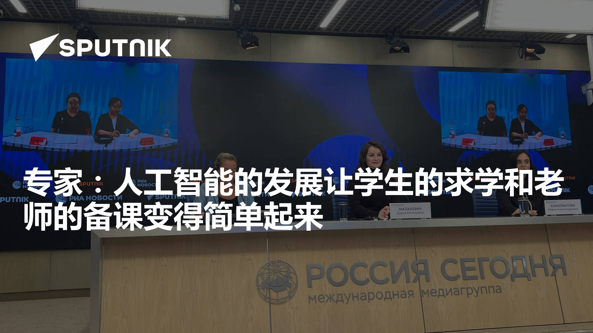 专家：人工智能的发展让学生的求学和老师的备课变得简单起来