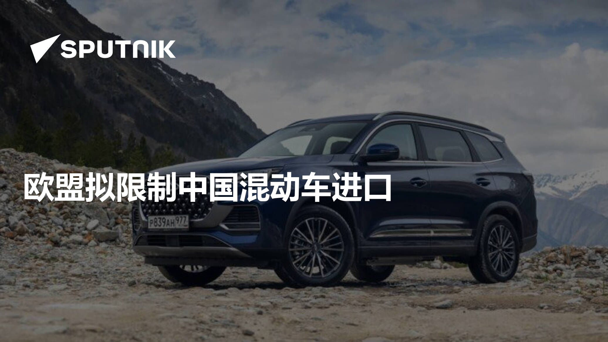 中欧经贸磋商