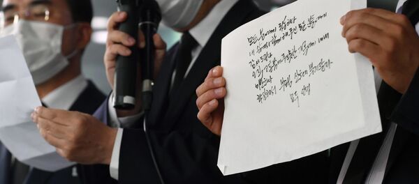 Фотография предсмертной записки погибшего мэра Сеула Пак Вон Суна - 俄罗斯卫星通讯社