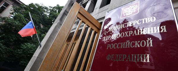 Здание Министерства здравоохранения РФ - 俄罗斯卫星通讯社