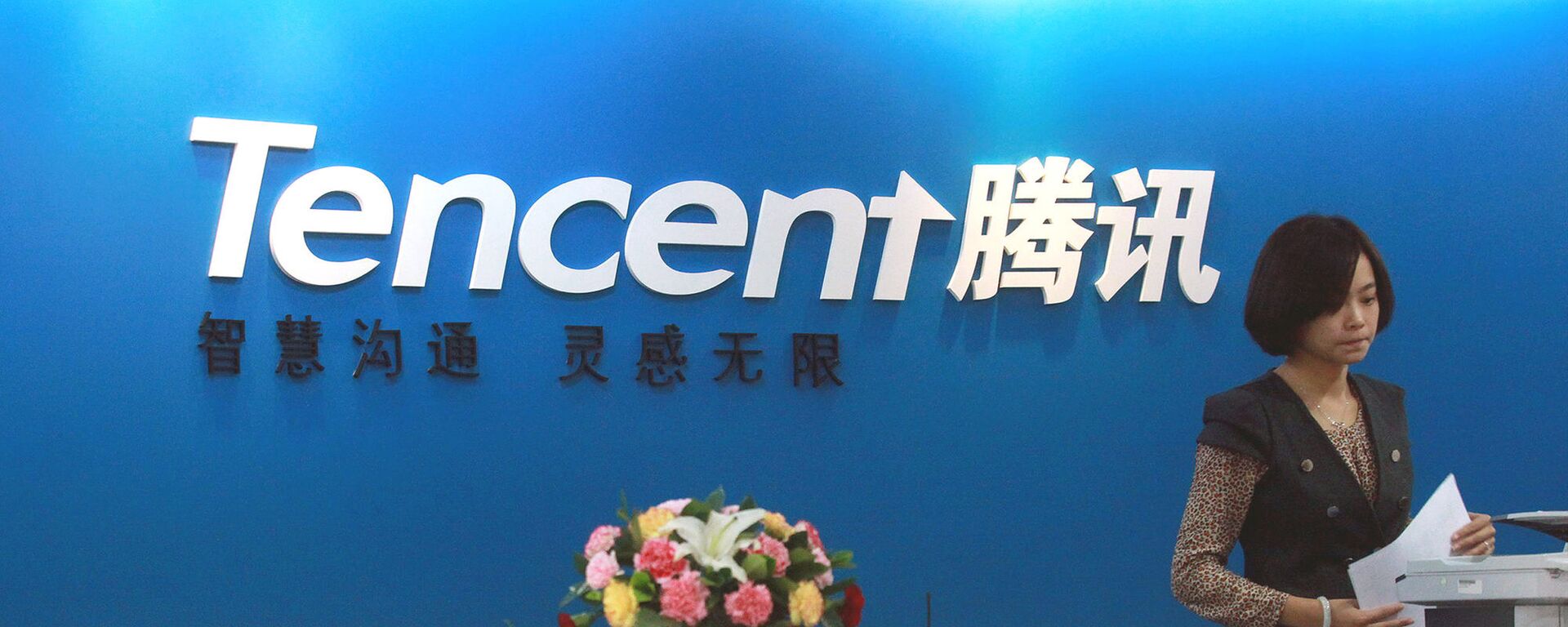 Офис компании Tencent - 俄罗斯卫星通讯社, 1920, 31.08.2022