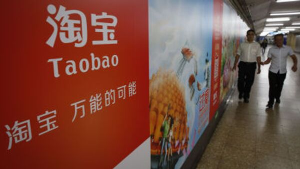 Рекламный постер китайского интернет-магазина Taobao - 俄罗斯卫星通讯社