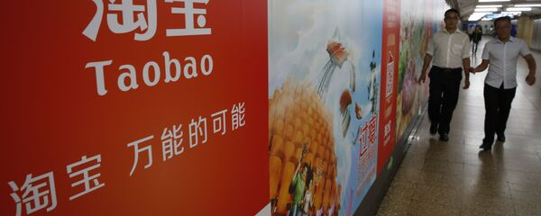 Рекламный постер китайского интернет-магазина Taobao - 俄罗斯卫星通讯社