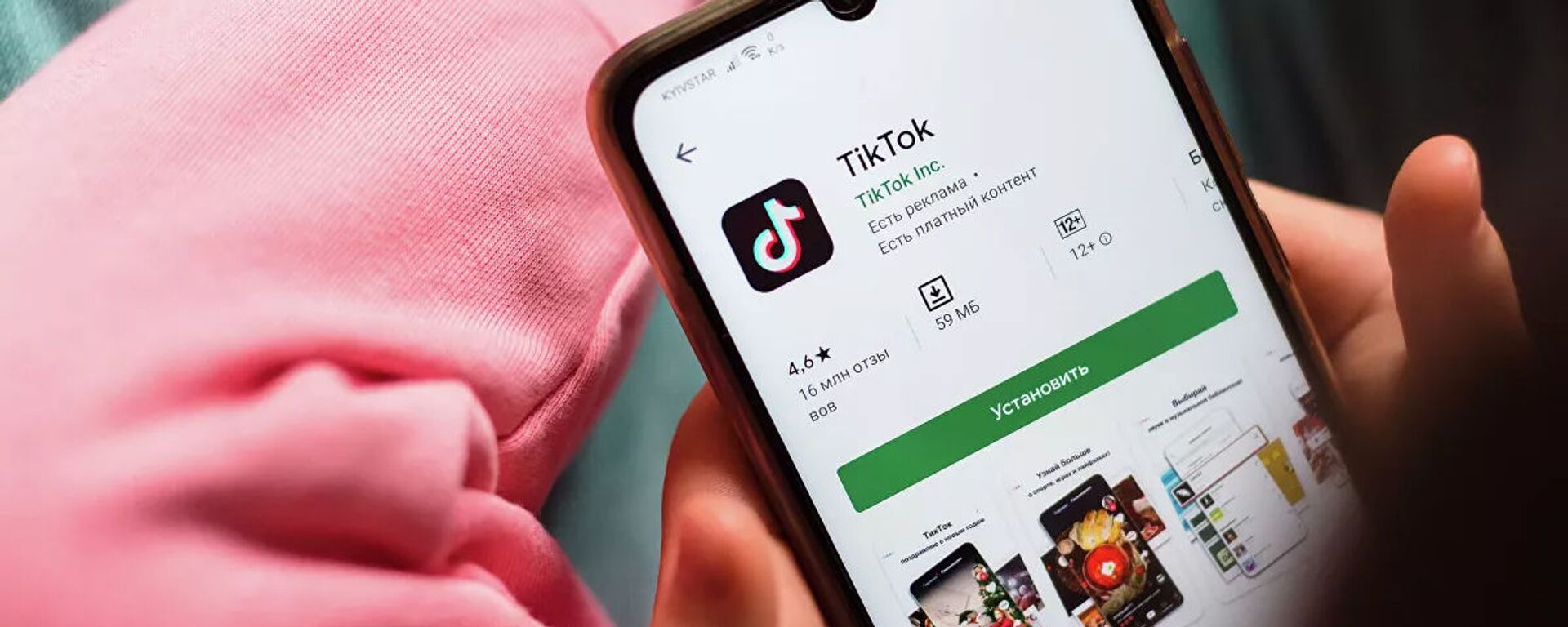 TikTok首席执行官就特朗普愿解决TikTok在美禁用问题向其表示感谢 - 俄罗斯卫星通讯社, 1920, 18.01.2025