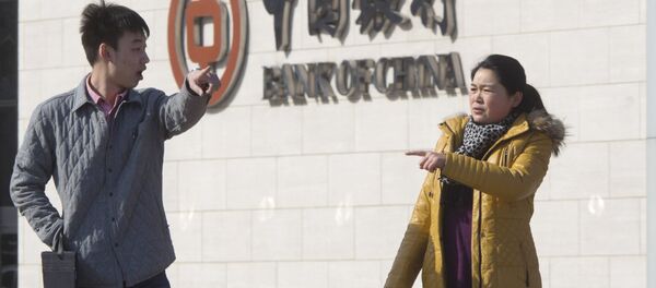 ЦБ Китая - 俄罗斯卫星通讯社