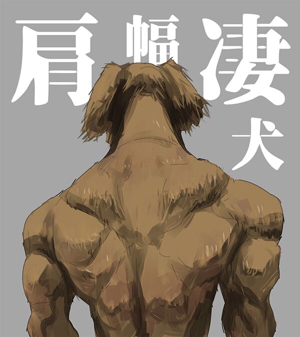 网友一眼把自家狗看成宽肩猛男 （图片） - 俄罗斯卫星通讯社