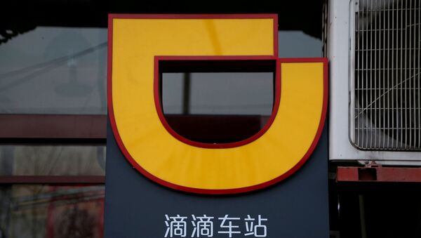 Логотип  Didi Chuxing - 俄罗斯卫星通讯社