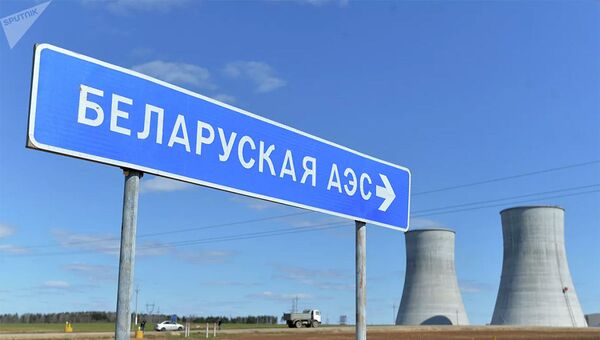 Белорусская АЭС - 俄罗斯卫星通讯社
