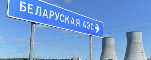 Белорусская АЭС Белорусская АЭС - 俄罗斯卫星通讯社