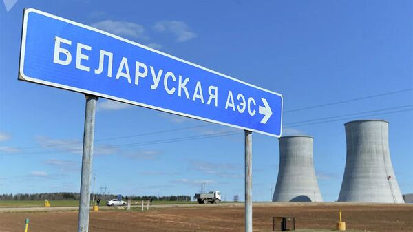 Белорусская АЭС - 俄罗斯卫星通讯社