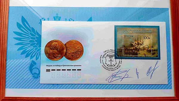 Почтовый блок «300 лет победе русского флота в Гренгамском сражении» - 俄羅斯衛星通訊社