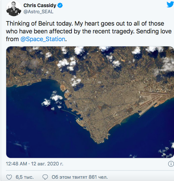 美国宇航员从国际空间站拍摄到被炸毁的贝鲁特照片 美国宇航员从国际空间站拍摄到被炸毁的贝鲁特照片 - 俄罗斯卫星通讯社