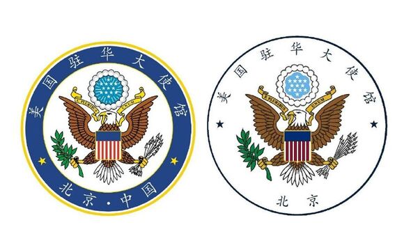 美国驻北京大使馆徽标变更引发线上传言 美国驻北京大使馆徽标变更引发线上传言 - 俄罗斯卫星通讯社