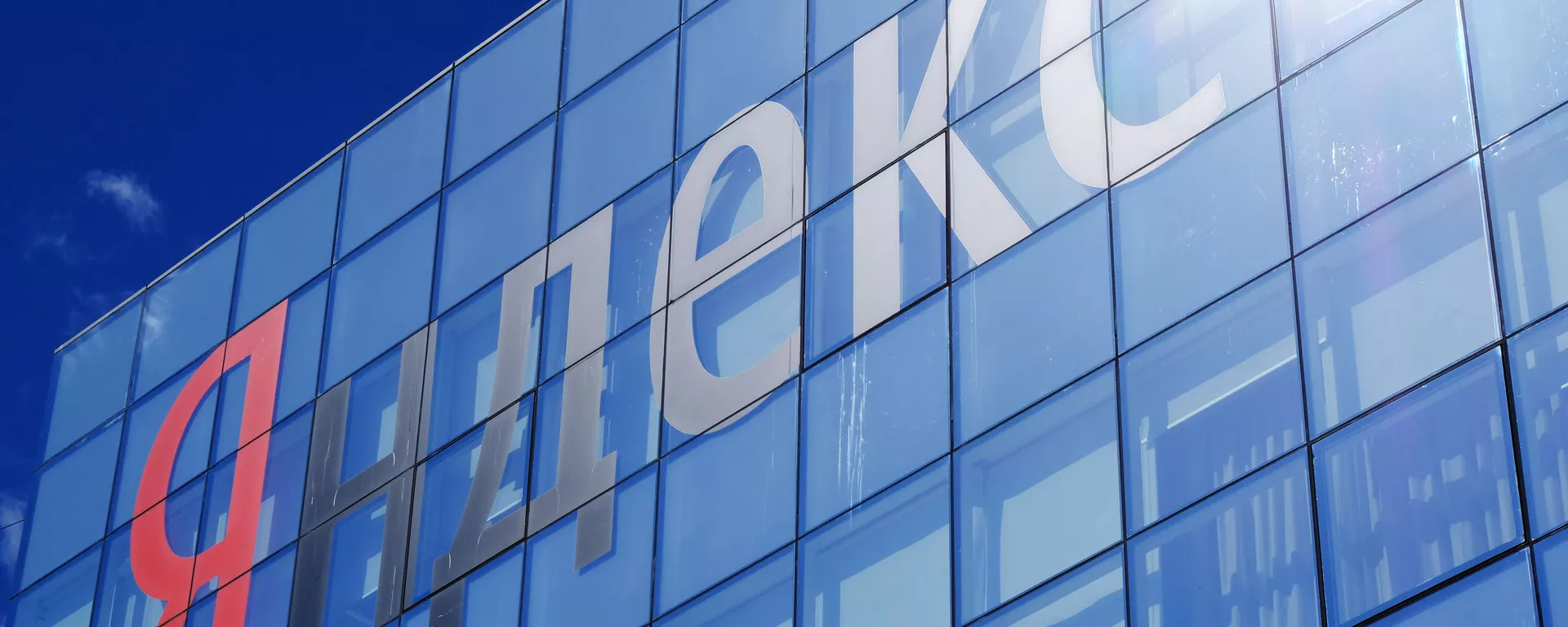 “Yandex”公司：自動駕駛業務以及雲技術業務將留在俄羅斯發展 - 俄羅斯衛星通訊社, 1920, 25.05.2023