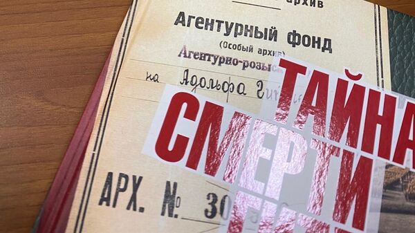 克宫发言人之女展示希特勒的牙齿 - 俄罗斯卫星通讯社