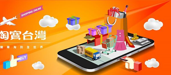 Taobao Taiwan - 俄罗斯卫星通讯社