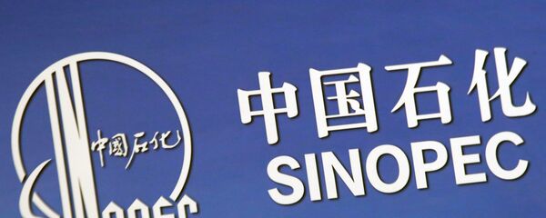  Китайская нефтяная и химическая корпорация Sinopec в Пекине - 俄罗斯卫星通讯社