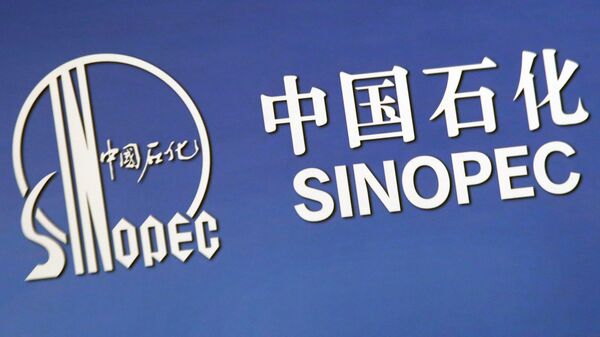  Китайская нефтяная и химическая корпорация Sinopec в Пекине - 俄罗斯卫星通讯社