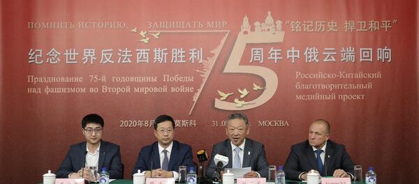 Российско-китайский онлайн концерт в честь 75-й годовщине окончания Второй мировой войны пройдет 3 сентября - 俄罗斯卫星通讯社