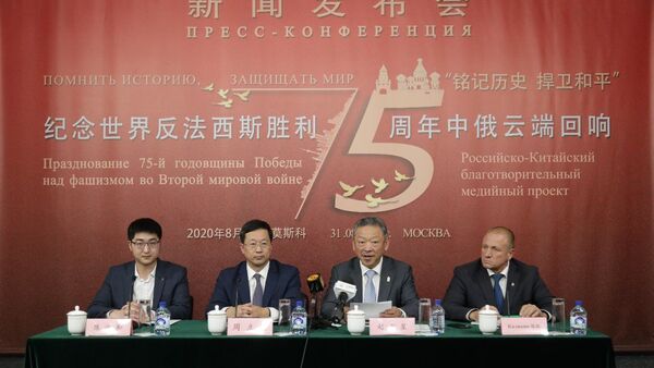 Российско-китайский онлайн концерт в честь 75-й годовщине окончания Второй мировой войны пройдет 3 сентября - 俄罗斯卫星通讯社