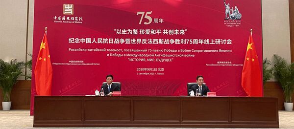 Китай и Россия провели телемост о 75-летии Победы во Второй мировой войне - 俄羅斯衛星通訊社