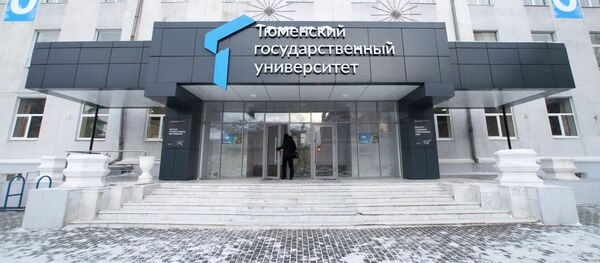 Здание Тюменского государственного университета (ТюмГу) Здание Тюменского государственного университета (ТюмГу) - 俄羅斯衛星通訊社