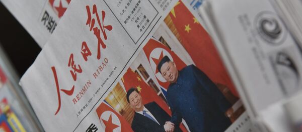 The People's Daily  - 俄罗斯卫星通讯社