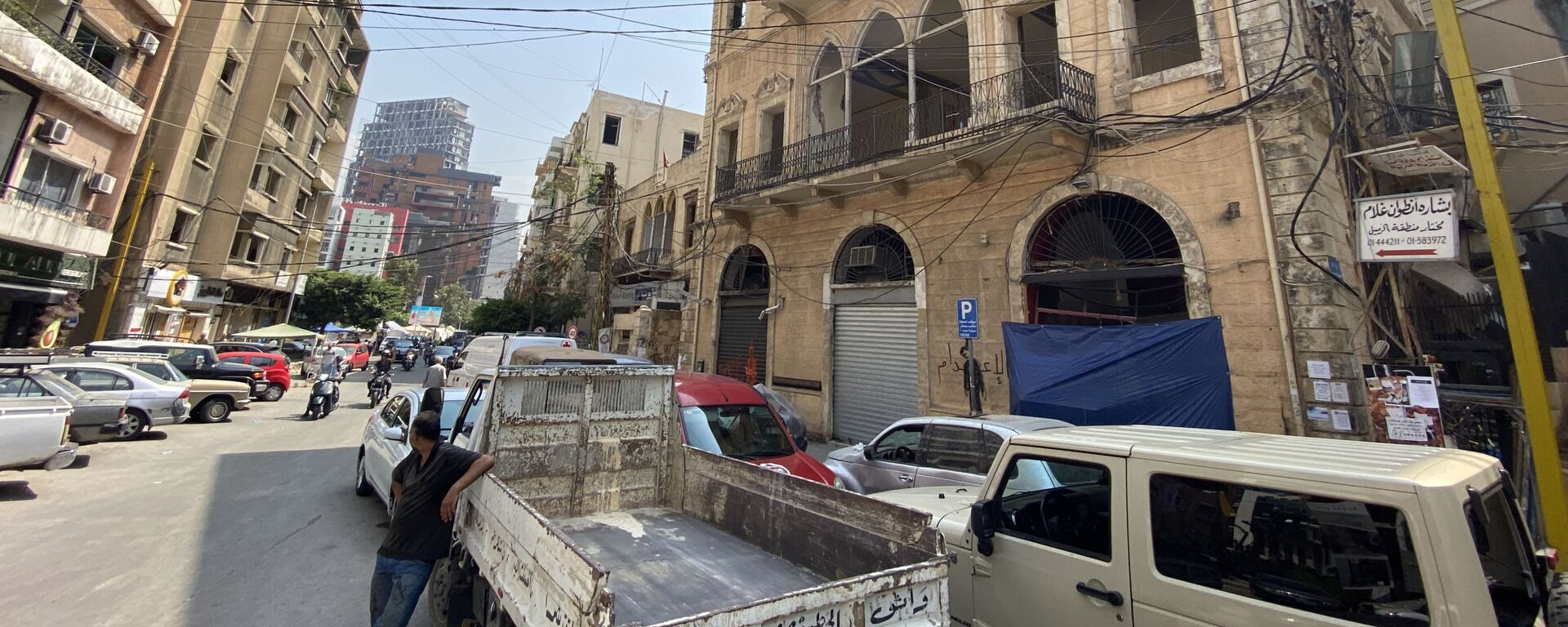 Lebanon Daily Life - 俄罗斯卫星通讯社, 1920, 12.08.2022