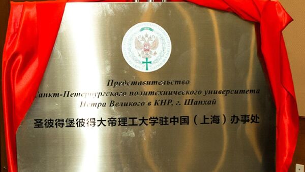 圣彼得堡理工大学上海代表处 - 俄罗斯卫星通讯社