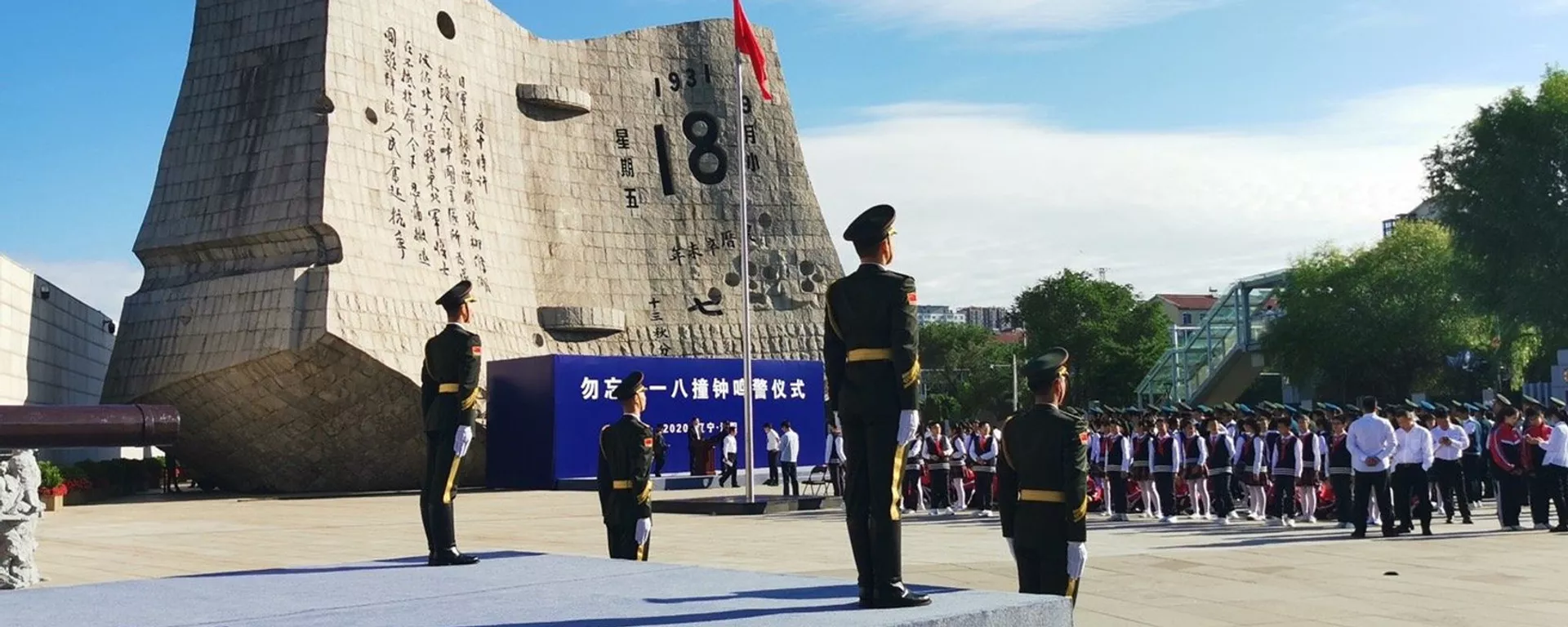 инцидент 18 сентября - 俄罗斯卫星通讯社, 1920, 18.09.2026